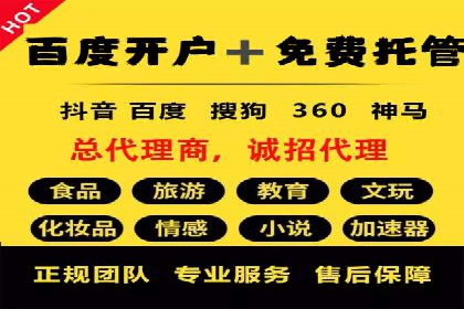案例解析：百度SEM如何为企业带来高质量流量